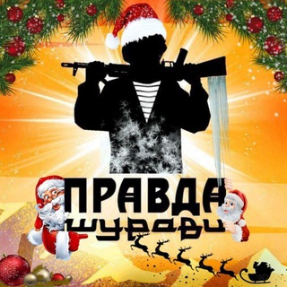 Канал   Z Правда Шурави.