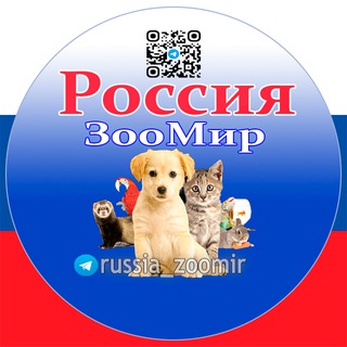 Канал   Россия: ЗооМир