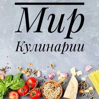 Канал   Мир Кулинарии