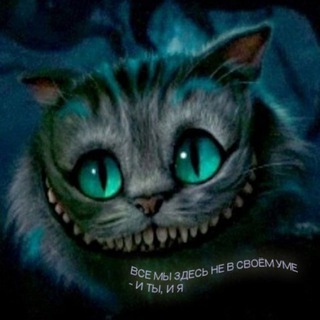 Канал   Scheshire_tales