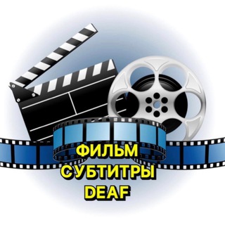 Канал   DEAF ФИЛЬМ 🎬СУБТИТРЫ