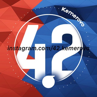 Канал   42.Кемерово