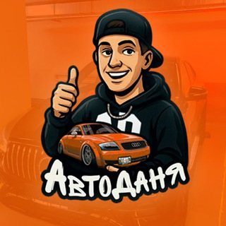 Канал   AUTODANYA IMPORT