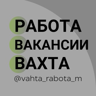 Канал   РАБОТА ВАКАНСИИ МОСКВА