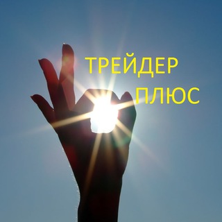 Канал   VIP чат трейдеров - chat of traders