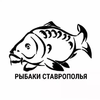 Канал   РЫБАКИ СТАВРОПОЛЬЯ