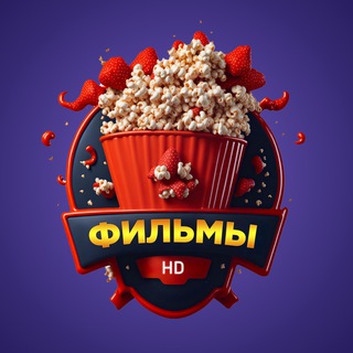 Канал   ФИЛЬМЫ | HD