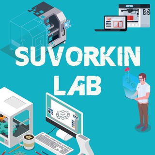 Канал   SuvorkinLab