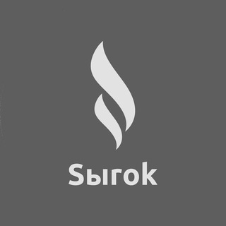 Канал   Бункер Sыrk'a