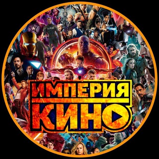 Канал   ИМПЕРИЯ КИНО