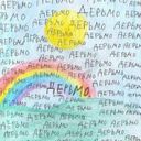 Канал Ассамблея хуерги