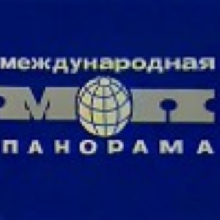 Канал   Международная панорама