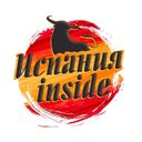 Канал Испания Inside