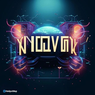 Канал   🌐 НейроМир 🌐