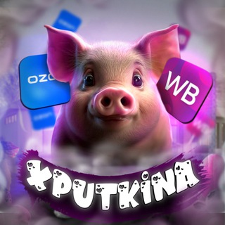 Канал   НАХОДКИ С ХРЮТКИНОЙ🐽