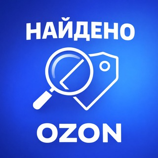 Канал   Найдено OZON (Ozon / Озон) | Кэшбэк • Товары