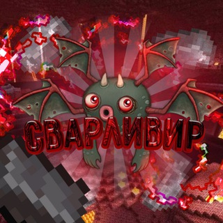 Канал   Svarlivir MsM