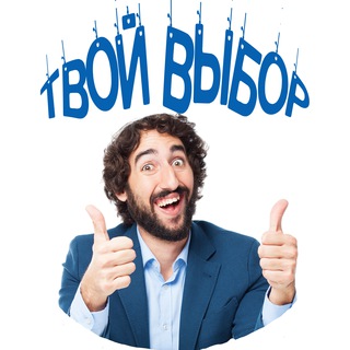Канал   Твой Выбор