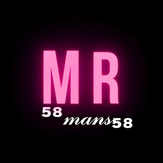 Канал   ⁵⁸𝓂𝒶𝓃𝓈₅₈