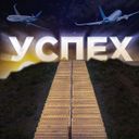 Канал #Успех - цель жизни!