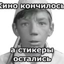 Канал Аниме Мульт Кино Стикеры