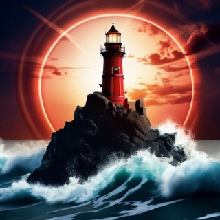 Канал   Исторический маяк 🌊