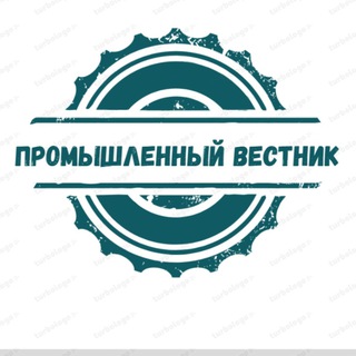 Канал   Промышленный вестник