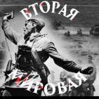 Канал   Вторая мировая: за гранью известного