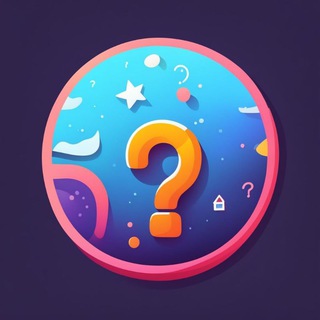 Канал   Вопросы будут? 🤨