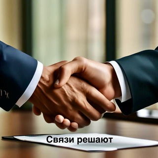 Канал   Связи решают| Первый федеральный