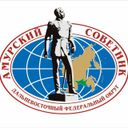 Канал Амурский советник