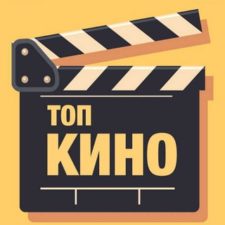 Канал   ФильмаЧок