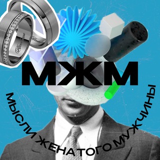 Канал   МЖМ