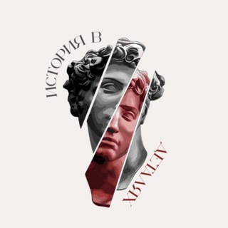 Канал   История в деталях