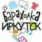 Канал Барахолка Иркутска