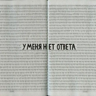 Канал   Кривые строчки📝