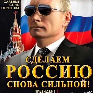 Канал   ZА МИР!⚡️🇷🇺🎻