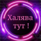 Канал Поисковик WB | OZON | Акции | Скидки