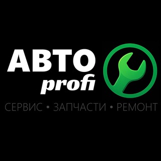 Канал   АВТОprofi | Ваш авто — наша забота