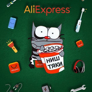 Канал   Ништяки с AliExpress