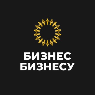 Канал   Бизнес Бизнесу | Россия