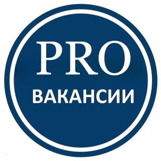 Канал   PRO ВАКАНСИИ