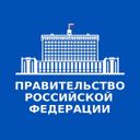 Канал Правительство России