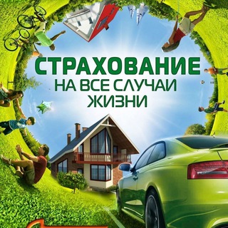 Канал   Онлайн Страхование