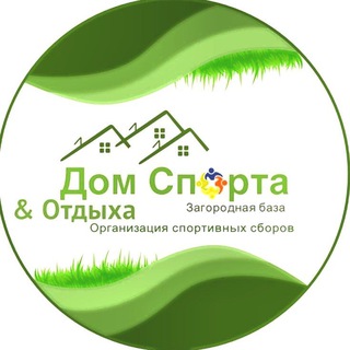 Канал   Дом Спорта и Отдыха⚽️🏀🏐🎾