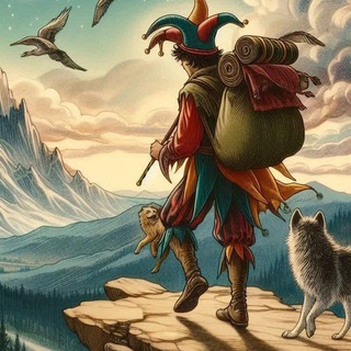 Канал   Шут. Путешествие