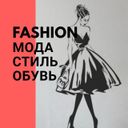Канал Fashion - мода и стиль, обувь