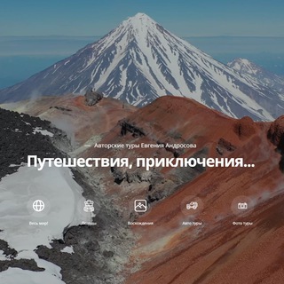 Канал   Путешествия, приключения