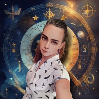 Канал   Нина Мета ☄ Астрология