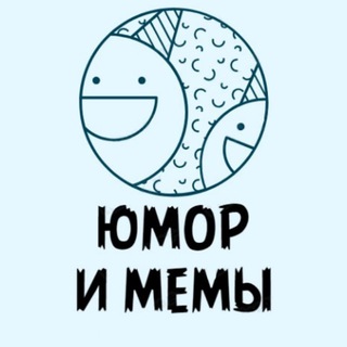 Канал   Юмор и мемы